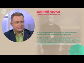 Дмитрий Иванов – 25 лет ОТС – Рандеву с Татьяной Никольской