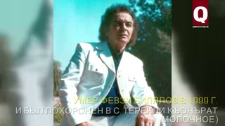 Февзи Билялов первым исполнил запрещенные песни «Порт-Артур» и «Шомпол»