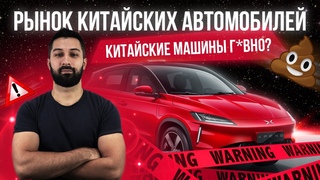 КИТАЙСКАЯ ТЕСЛА | это ПРОГРЕСС | Рынок Китайских автомобилей | OPTmaster