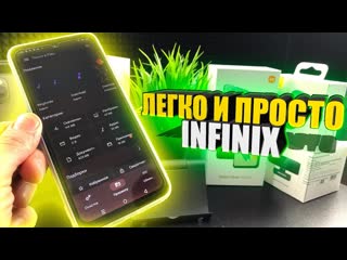 Как на инфиниксе поменять рингтон и поставить свою музыку на звонок, INFINIX, Инфиникс XOS