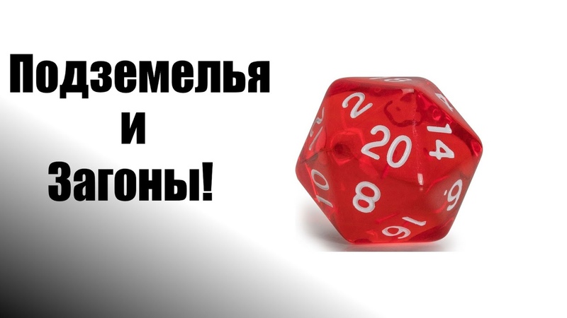 Подземелья и загоны, 1 Мимикрия Dn