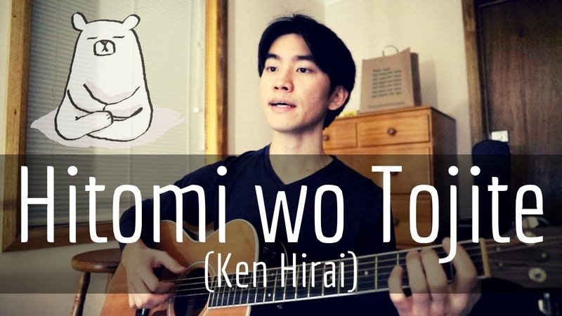 Hitomi wo Tojite ( Ken Hirai) Cover Japanese Pop