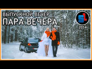 ПРИНЦ и ПРИНЦЕССА вечера  ВЫПУСКНОЙ  #RSvip