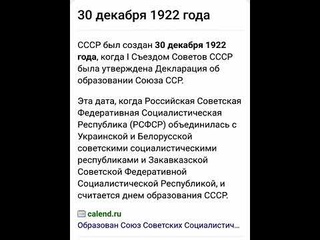 секретный. план Путина
