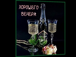 ДОБРЫЙ ВЕЧЕР. Поет Анатолий Полотно и Фёдор Карманов.