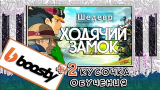 Ходячий Замок на Пианино ОБУЧЕНИЕ  Разбор ЛЕГКО