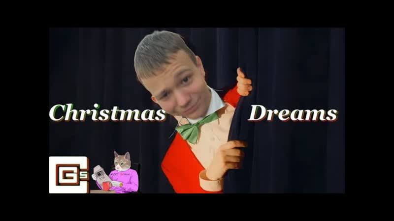 Christmas Dreams, COVER, На русском,