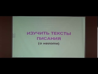 16. Тайна беззакония ч.3