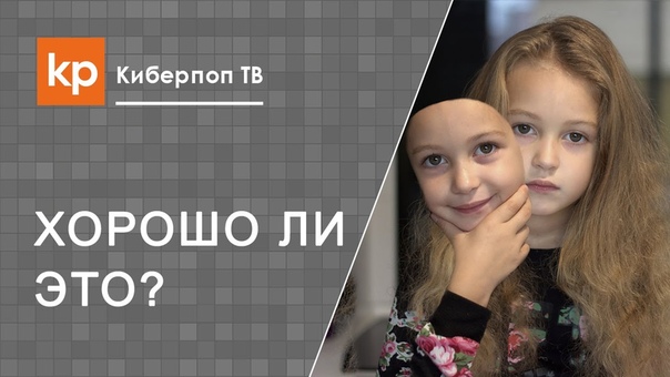 Про лицемерие, притворство и