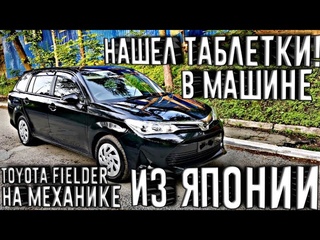 ЯПОНЕЦ НА МЕХАНИКЕ))) МОЙ FIELDER G С ПРОБЕГОМ 25ТЫС КМ