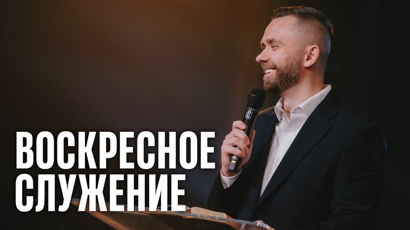 Молитва меняет все, Пастор Влад
