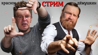 Мигранты - будущие россияне осваивают Россию (Демушкин Краснов)