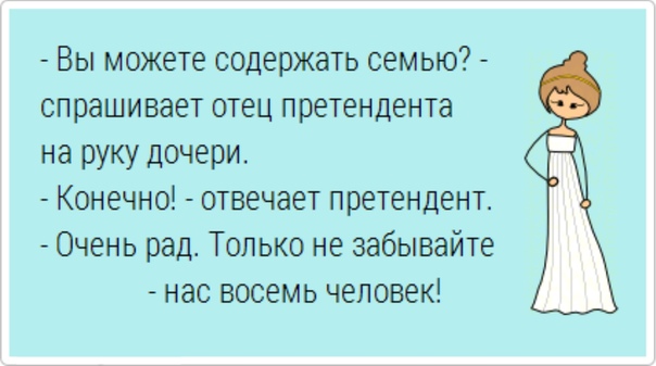 Не могу содержать семью
