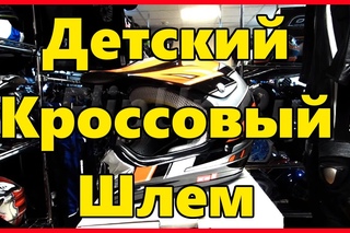 Обзор мотошлема  Michiru MC 110 от центра мотоэкипировки  (МСК, СПБ, Доставка по РФ )