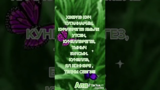 Төшләремдә генә