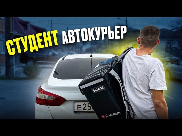 СТУДЕНТ ПЕРЕД ЗАНЯТИЯМИ ПОДРАБАТЫВАЕТ В