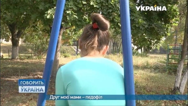 Друг моей мамы педофил (полный выпуск), Говорить