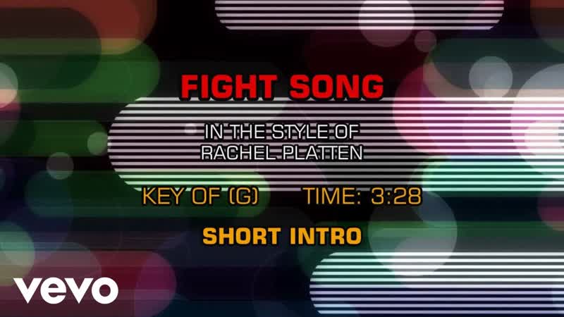 Rachel Platten Fight Song (