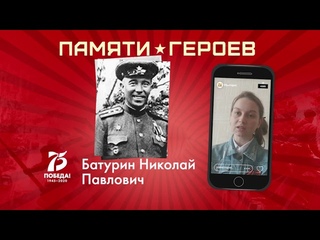 Батурин Николай Павлович