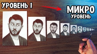 Насколько мелко я смогу рисовать Арт челлендж.