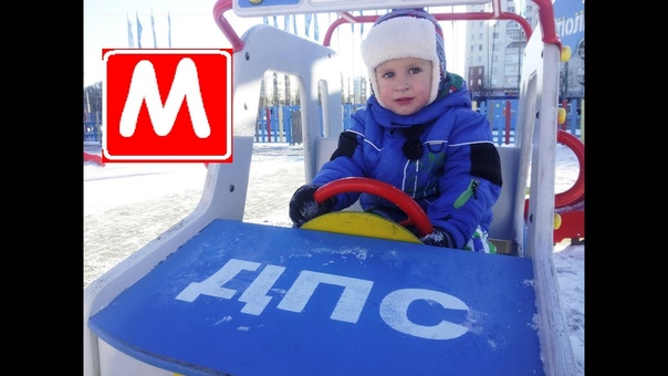 Горки кататься, Катаемся на горке игровая площадка, Roller coaster