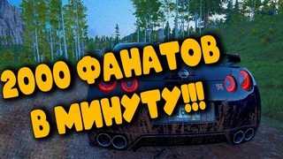 The Crew 2 тысячи фанатов за минуту! Способ 2020 года, как фармить фанатов!!!