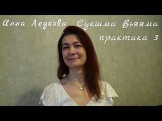 Суставная гимнастика. Йога. Сукшма Вьяяма. Разминка 3