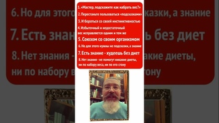 Я очень худая как набрать вес! Делайте так, словно хотите похудеть!