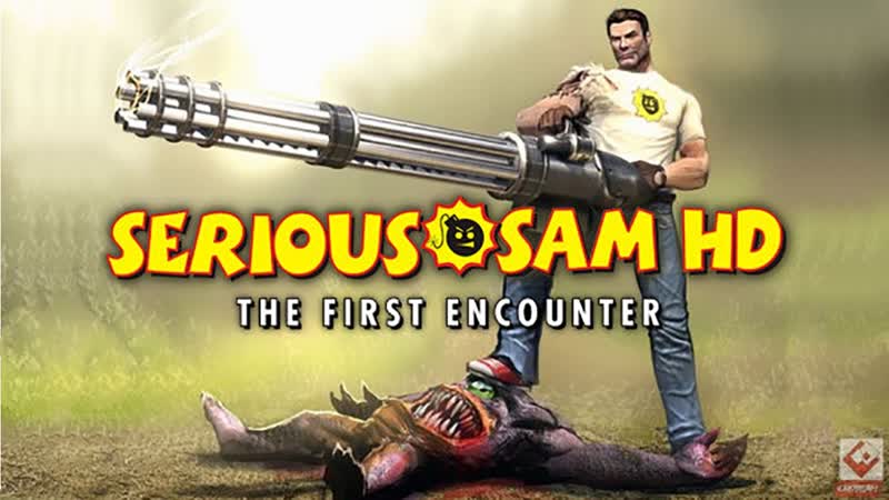 Serious Sam HD: The First Encounter. Прохождение, 1.