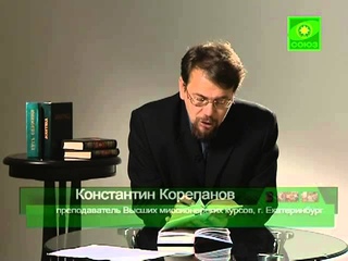 Лекция 49.1. Книга Екклесиаст