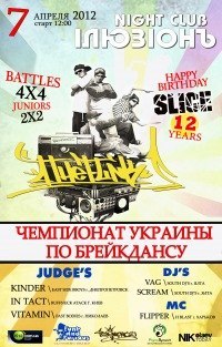 Женя Каськов | Николаев