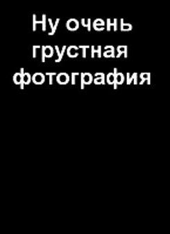 Екатерина Грачева | Москва