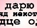 Женя Красавцева ღ Love ღ | Чебоксары