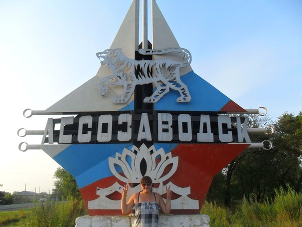каталог Лесозаводск