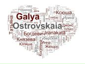 №41 Galya Ostrovskaia 27.04.1986: профиль, фото, статус - ВКонтакте