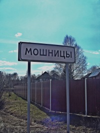 Мошницы солнечногорский район карта