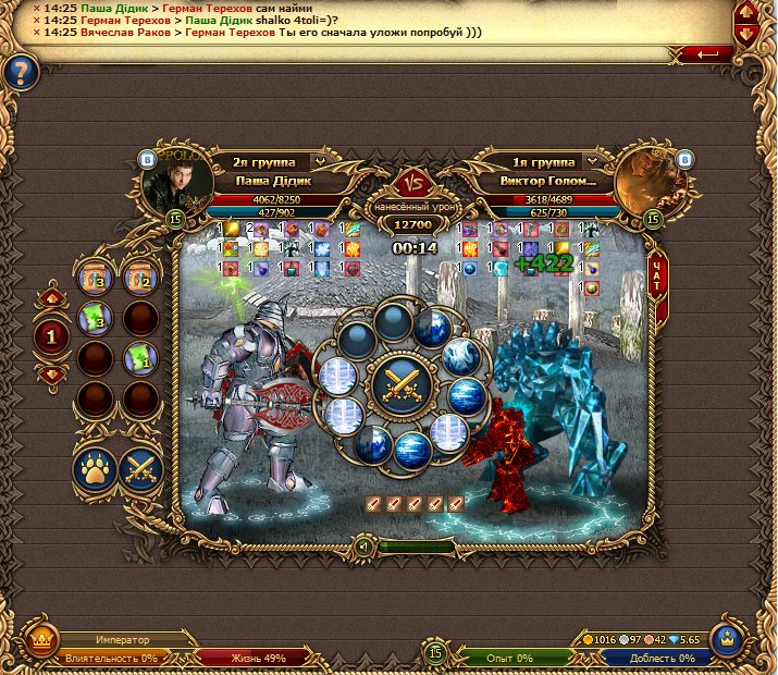 Паша Дідик | Киев