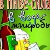 Аватар: Едік Купавцев