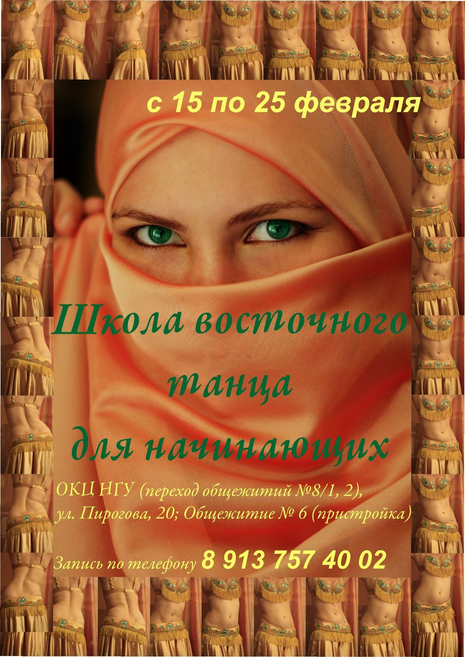 Лидия Зоткина | Новосибирск