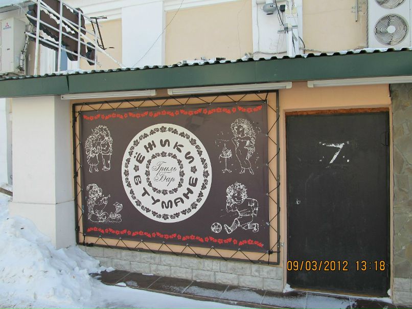 Ксения Пажетнова | Екатеринбург