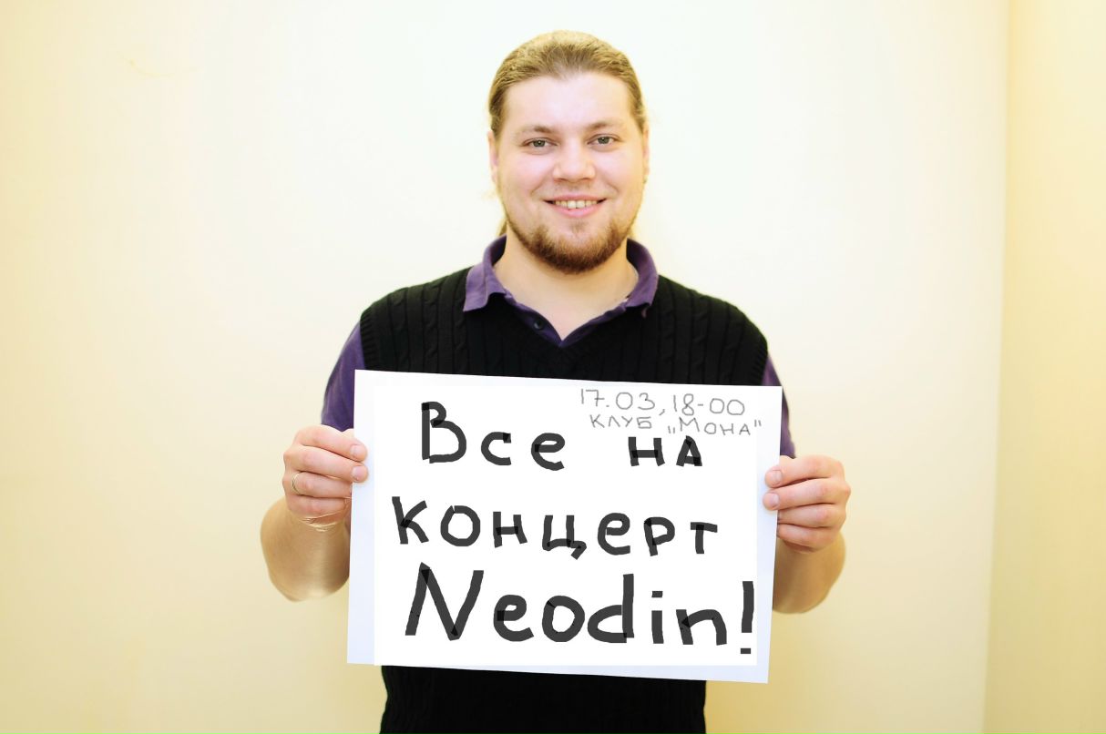 Никита Некрасов Борода | Москва