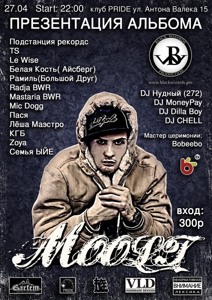 Макс Урал | Екатеринбург