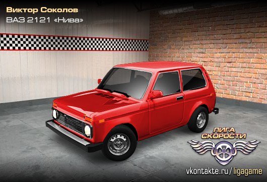 Виктор Соколов | Пошехонье