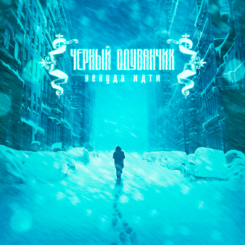 Юлдаш Рафиков | Уфа