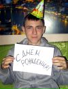 Фотография Лёха Кобыльник