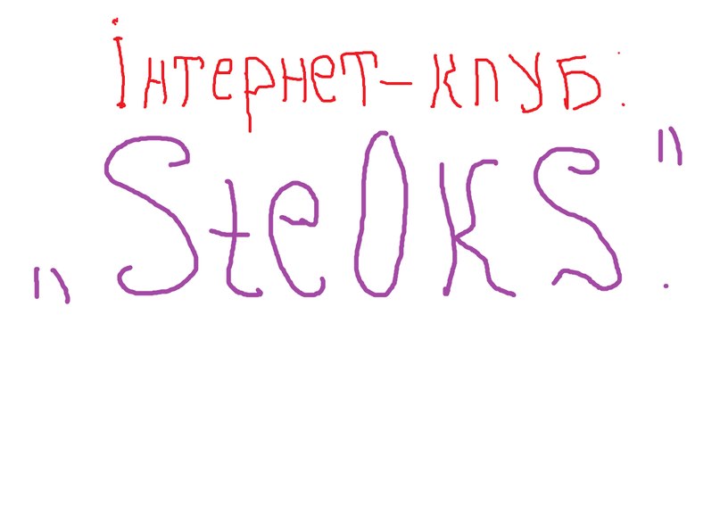 Оксана Петречко | Самбор