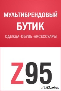 Z95 Ru Интернет Магазин Официальный Сайт
