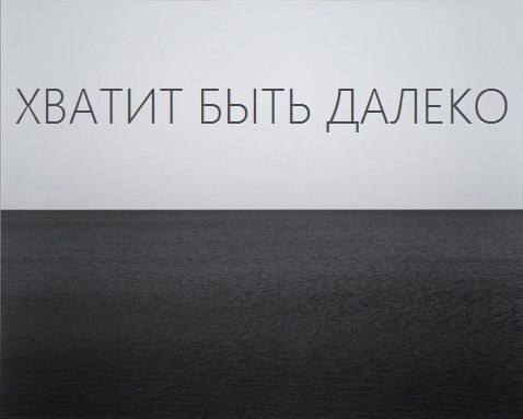 Саша Матвеева | Москва