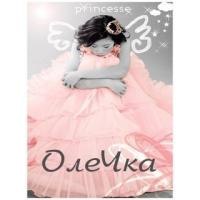 Ольга Ковалюк | Краснодар