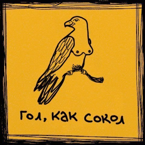 Зиновий Поморян | 